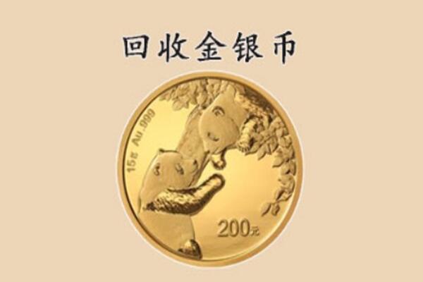 唐山乐亭县回收金币